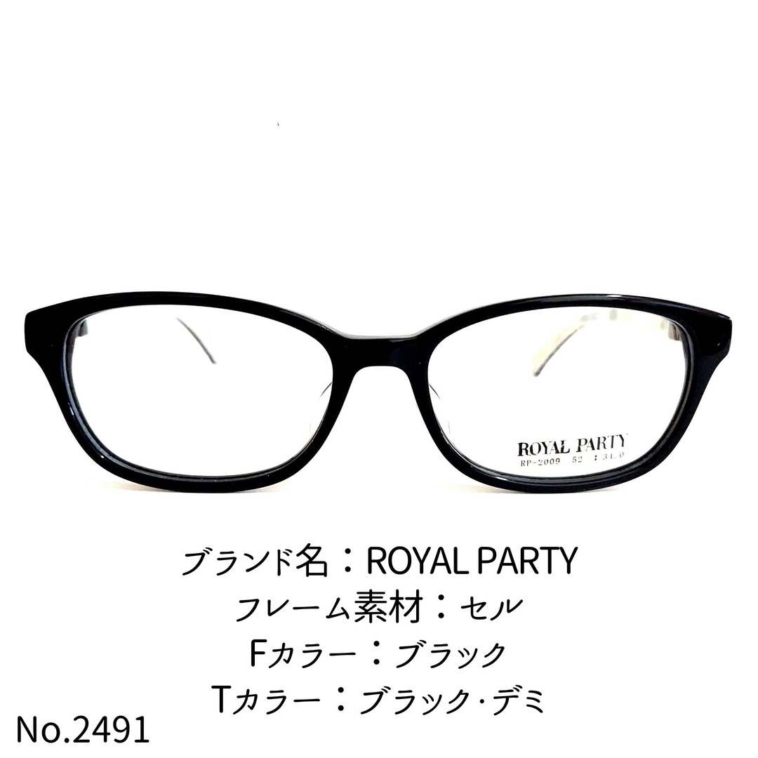 No.2491-メガネ ROYAL PARTY【フレームのみ価格】-