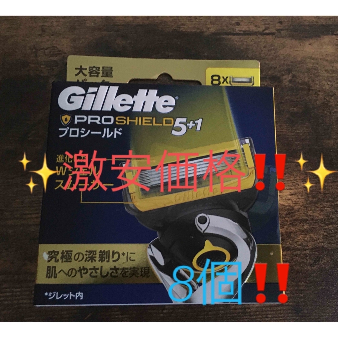 gilet(ジレ)の✨激安価格‼️✨プロシールドフュージョン5+1　髭剃り 替え刃8個✨ コスメ/美容のシェービング(カミソリ)の商品写真