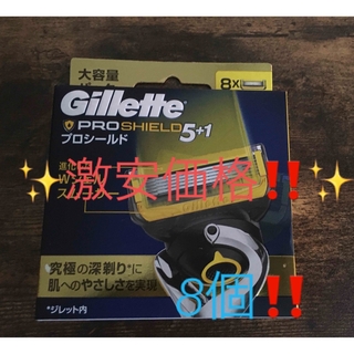 ジレ(gilet)の✨激安価格‼️✨プロシールドフュージョン5+1　髭剃り 替え刃8個✨(カミソリ)