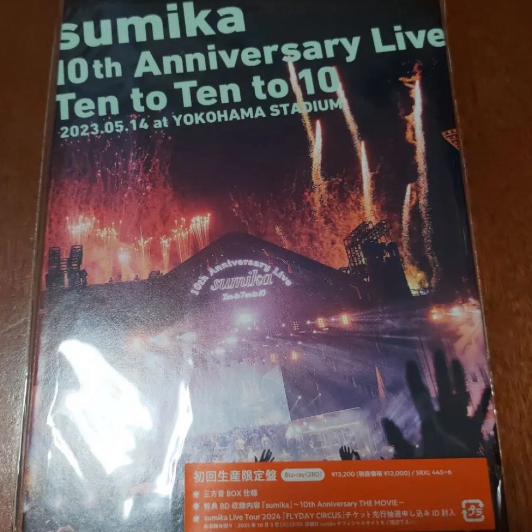 sumika Ten to Ten to 10 ハマスタ Blu-rayの通販 by watawata｜ラクマ