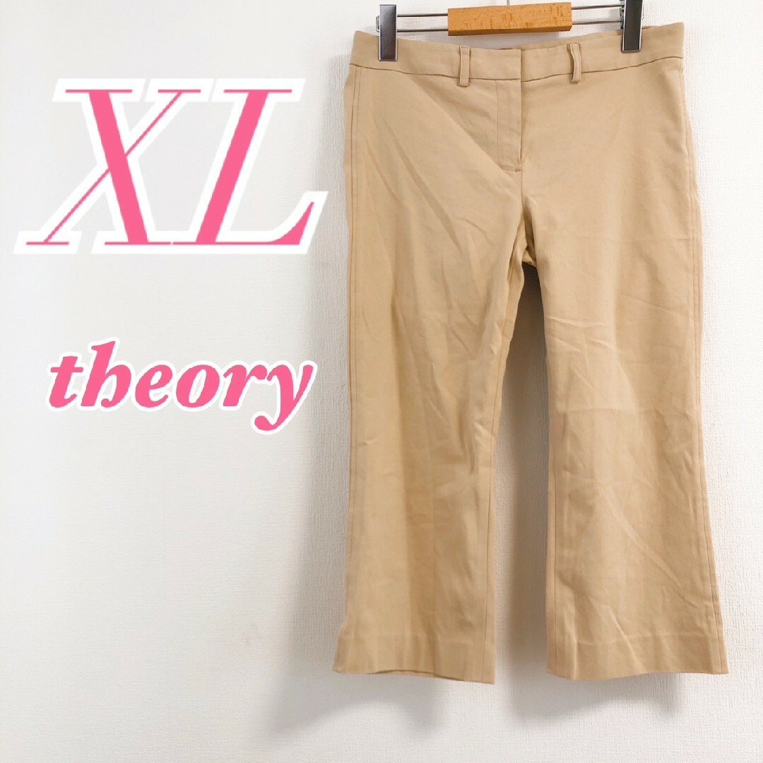 theory セオリー レディース XL クロップドパンツ カジュアル ベージュ | フリマアプリ ラクマ