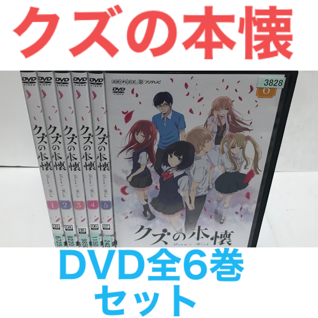 TVアニメ『クズの本懐』DVD 全6巻セット 全巻セットの通販 by ラフィ