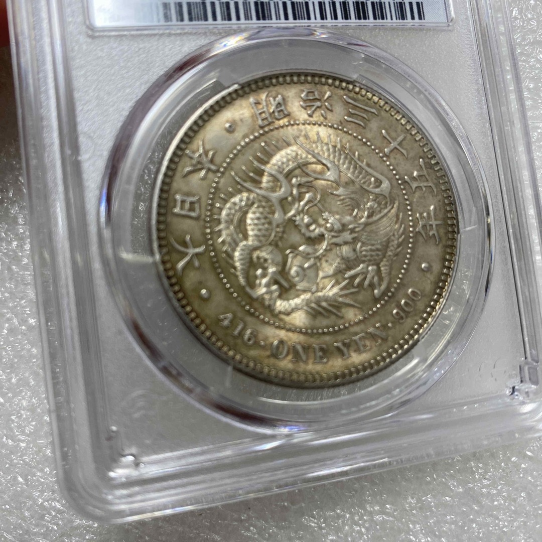 日本 新一圓銀貨 明治35年 PCGS-MS64  エンタメ/ホビーの美術品/アンティーク(貨幣)の商品写真