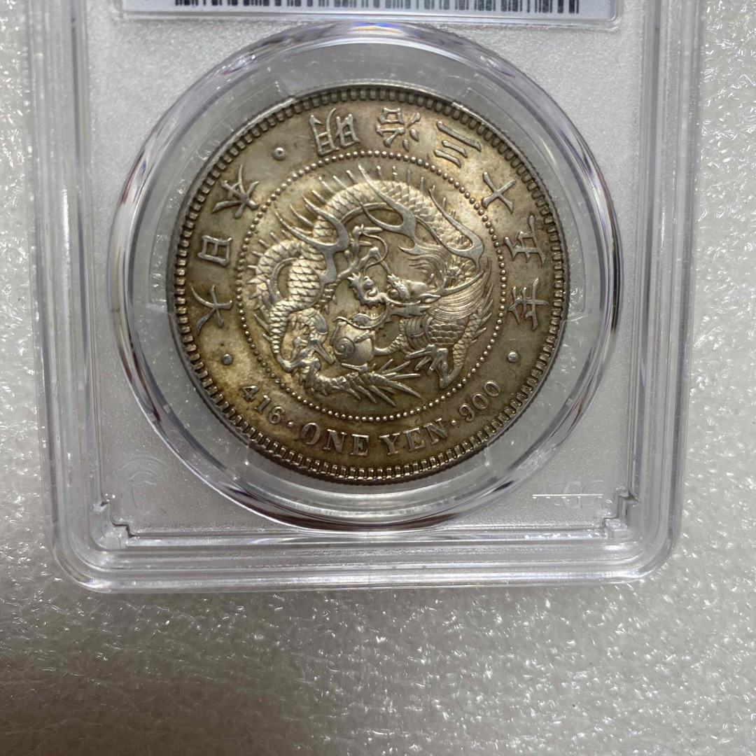 日本 新一圓銀貨 明治35年 PCGS-MS64  エンタメ/ホビーの美術品/アンティーク(貨幣)の商品写真