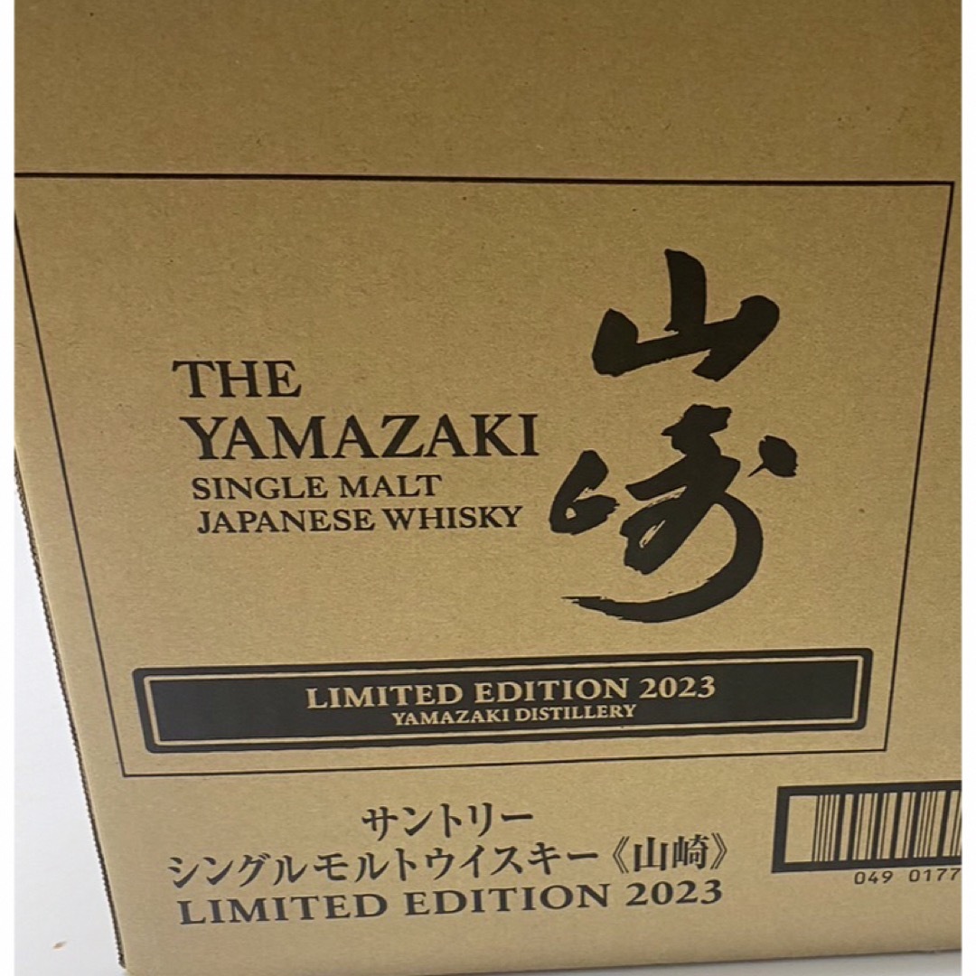 サントリー山崎ウイスキーリミッテッドエディション2023＆響ブロッサムハーモニー