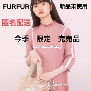 ファーファー ニットワンピースの通販 100点以上 | fur furを買うなら ...