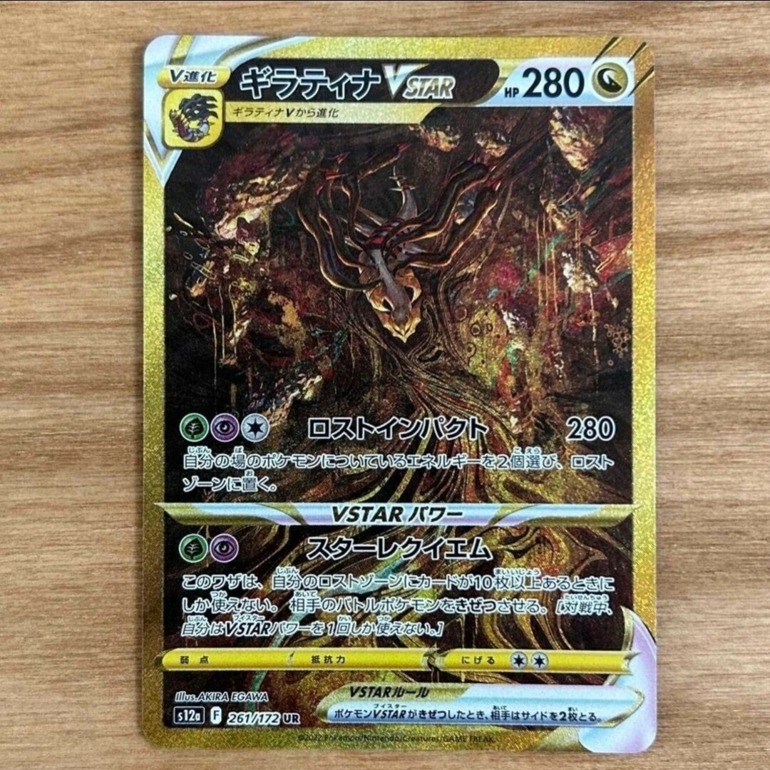 ポケモンカード ギラティナvstar UR 引退 3000枚上 まとめの通販 by