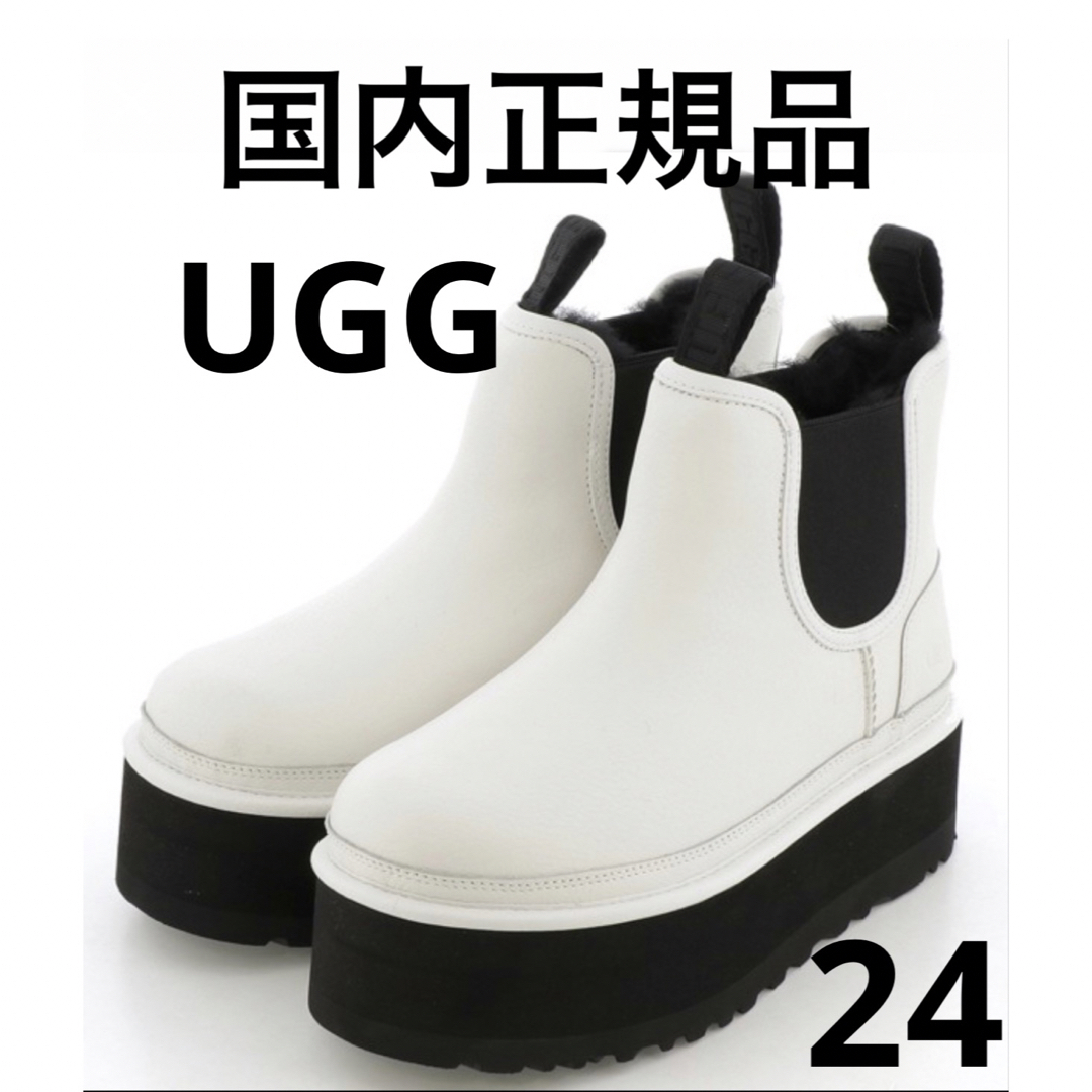 アグ UGG NEUMEL 厚底　チェルシー　サイドゴア　ブーツ　ホワイト