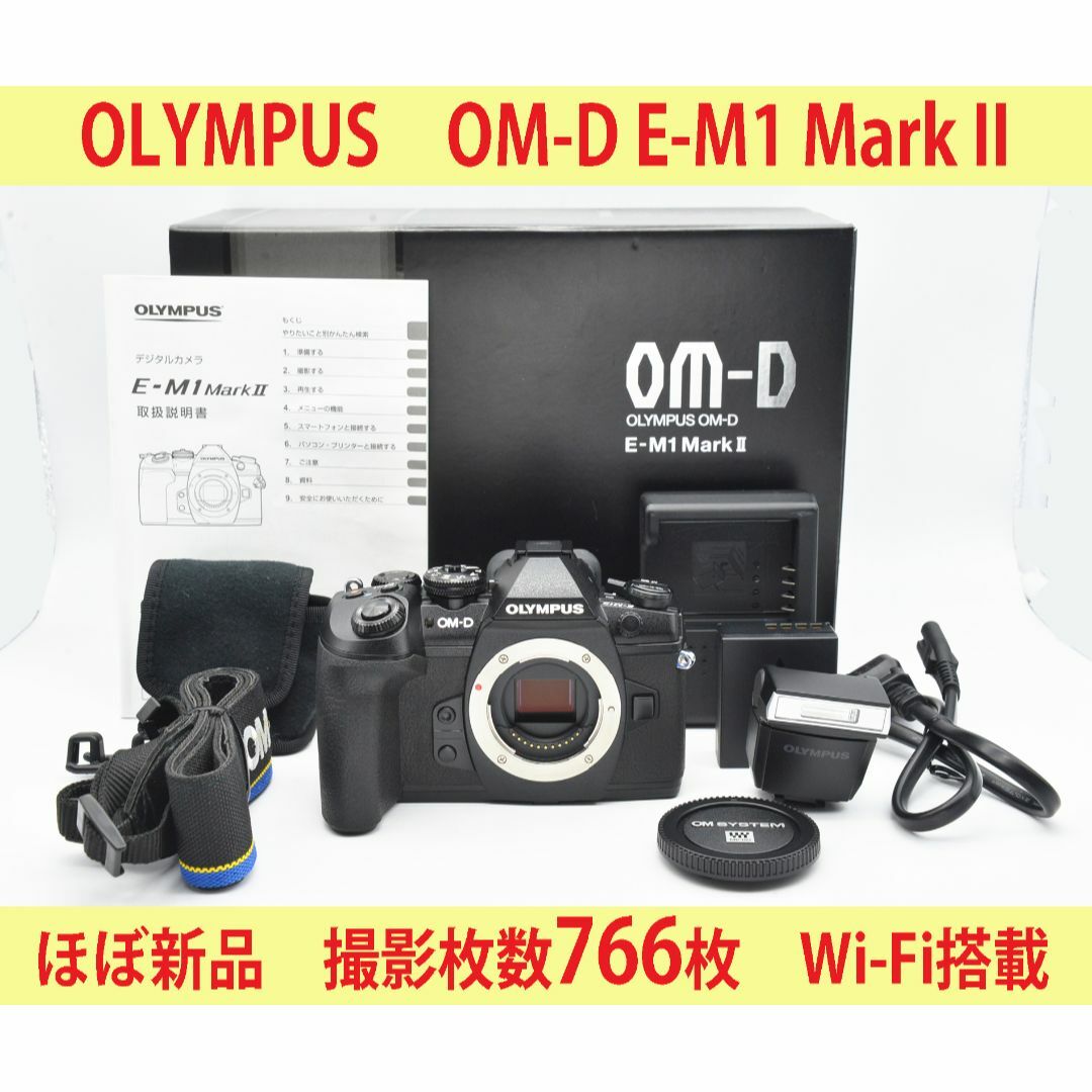ほぼ新品・撮影枚数766 オリンパス OLYMPUS OM-D E-M1 II - デジタルカメラ