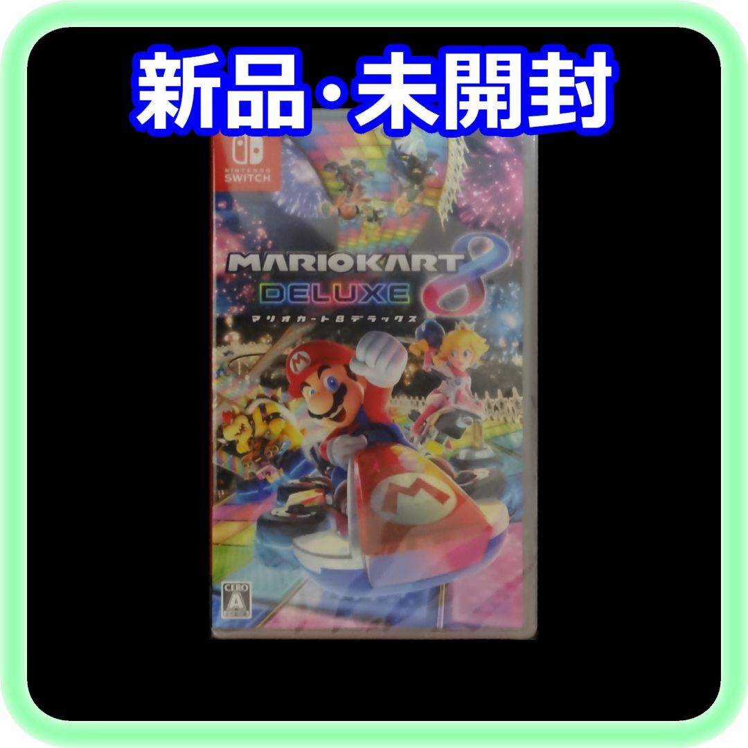 マリオカート8デラックス　スイッチ　新品未開封