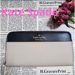 ケイトスペードニューヨーク(kate spade new york)のKate Spade レディース バイカラー 長財布 ベージュ (財布)