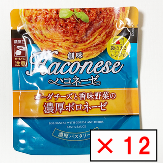 ソウミ(創味)の【12袋】 創味 ハコネーゼ ゴーダチーズと香味野菜の 濃厚ボロネーゼ(その他)