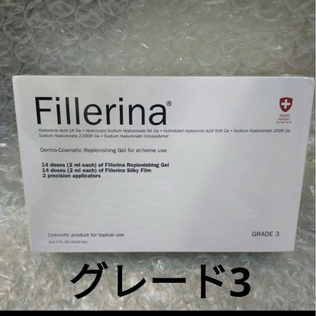 フィレリーナ リプレニッシングトリートメント グレード3 コスメ/美容のスキンケア/基礎化粧品(アイケア/アイクリーム)の商品写真