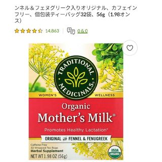 オーガニック マザーズミルク Organic Mother's Milk(その他)