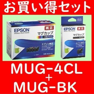 エプソン純正MUG-4CL 4色セットMUG-BK ブラック(PC周辺機器)