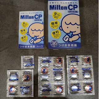 ミルトン MiltonCP 17錠(食器/哺乳ビン用洗剤)