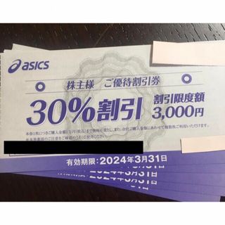 アシックス(asics)のアシックス株主優待　30%割引券×5枚 (ショッピング)