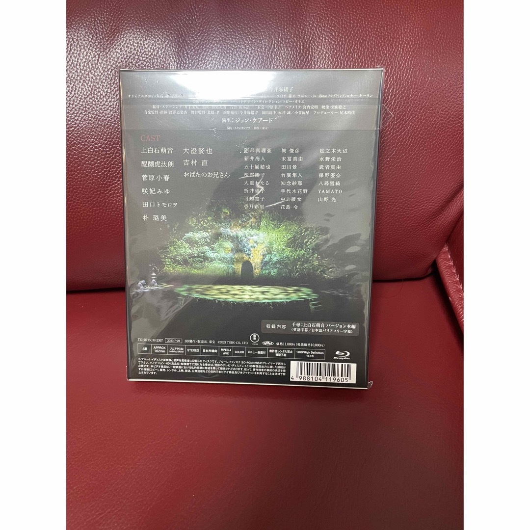舞台千と千尋の神隠し 上白石萌音ver. 新品未開封Blu-ray - 日本映画