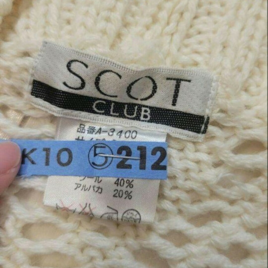 SCOT CLUB(スコットクラブ)のスコットクラブ　SCOT CLUB  aga ボレロ　モザイク　レース レディースのトップス(ボレロ)の商品写真