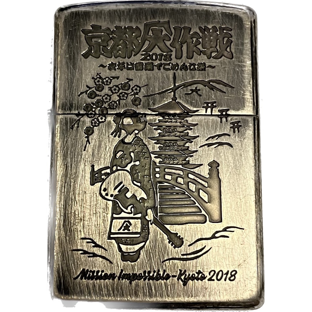 京都大作戦 2018年 zippo