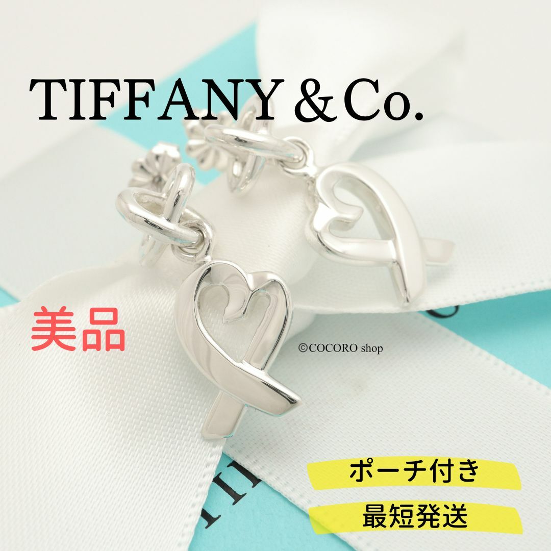 Tiffany & Co. - 【美品】TIFFANY&Co. ラビング ハート ドロップ