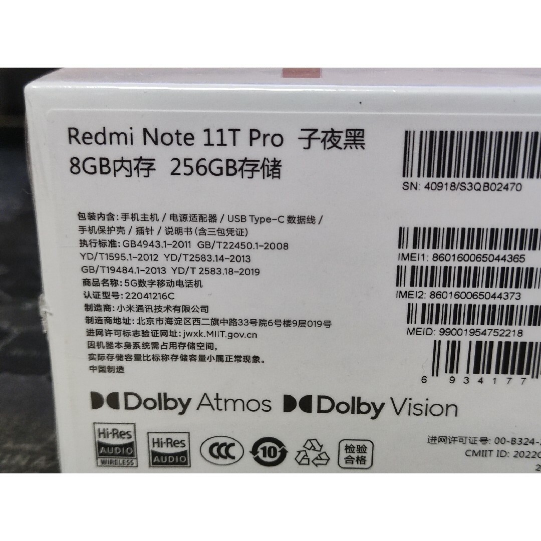 【新品未開封】 Redmi Note 11T Pro POCO X4 GT 黒