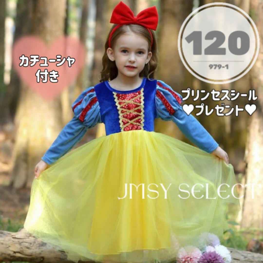 Disney - 120cm☆白雪姫ドレス ディズニープリンセス プリンセスドレス ...
