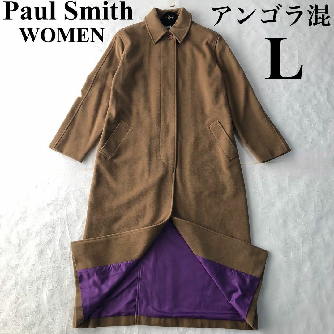 Paul Smith - ポールスミス ロングコート アンゴラ混 裏地パープル