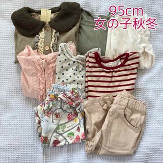 ニシマツヤ(西松屋)の95cm 女の子秋冬服 8点セット タグ付きあり(その他)