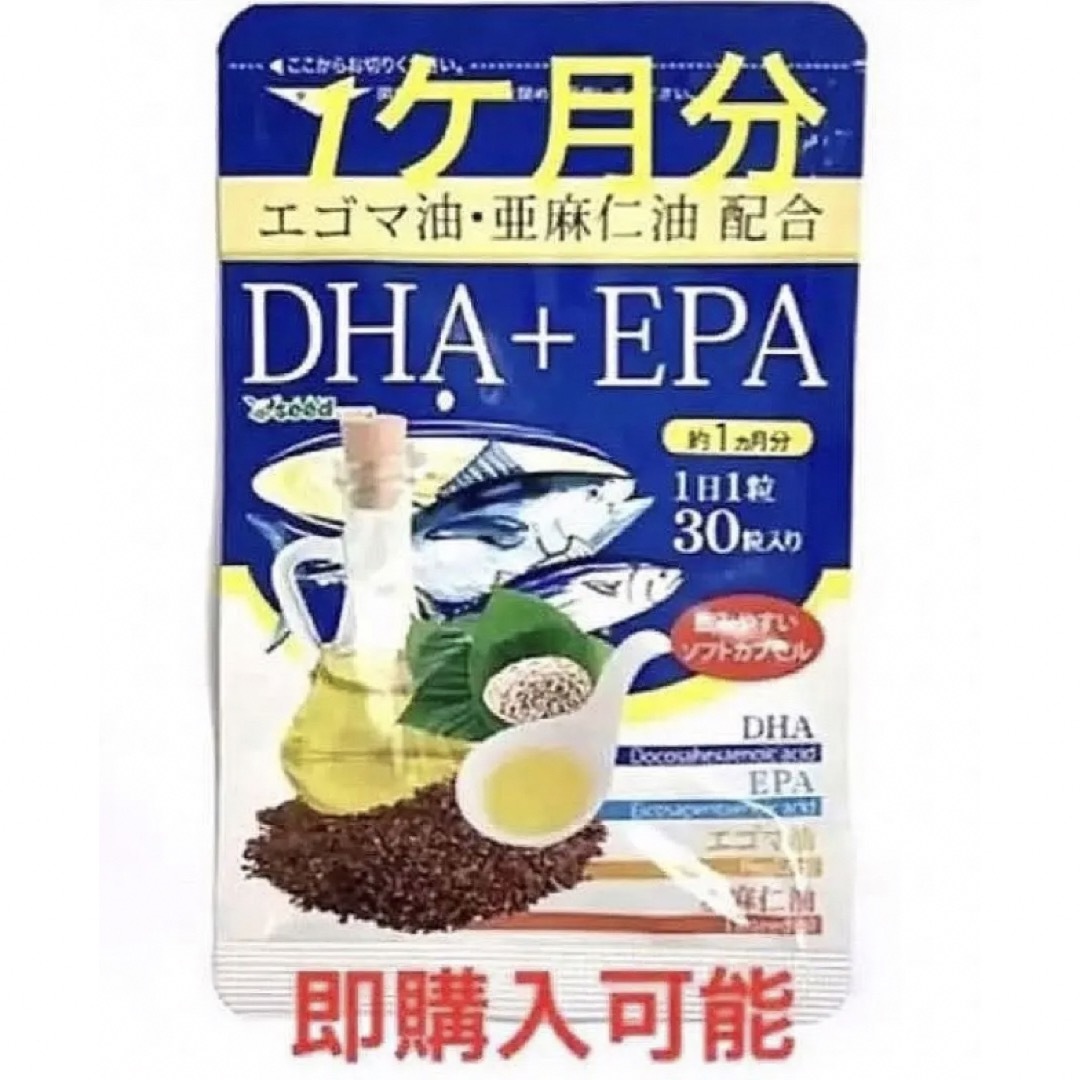 ♥️シードコムス  DHA+EPA❤️ 1ヶ月分 食品/飲料/酒の健康食品(その他)の商品写真