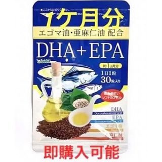 ♥️シードコムス  DHA+EPA❤️ 1ヶ月分(その他)