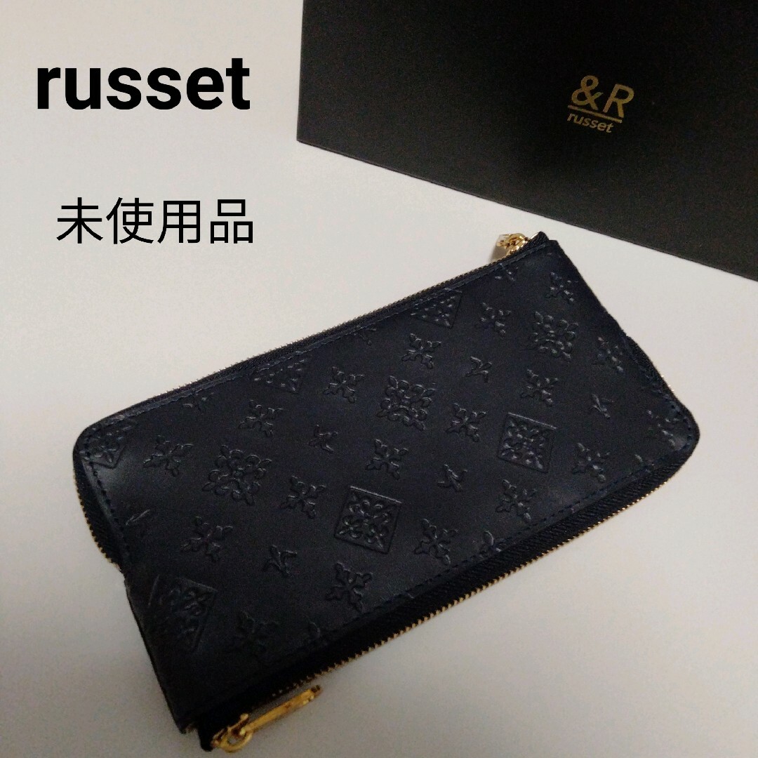 Russet 長財布 未使用 ラシット - 財布
