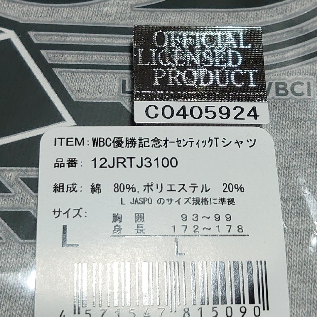 2023WBC優勝記念 オーセンティックTシャツ - 記念品/関連グッズ