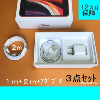 アイフォーン(iPhone)のiPhone 充電ケーブル　ライトニングケーブル usbアダプタ コード 充電器(バッテリー/充電器)