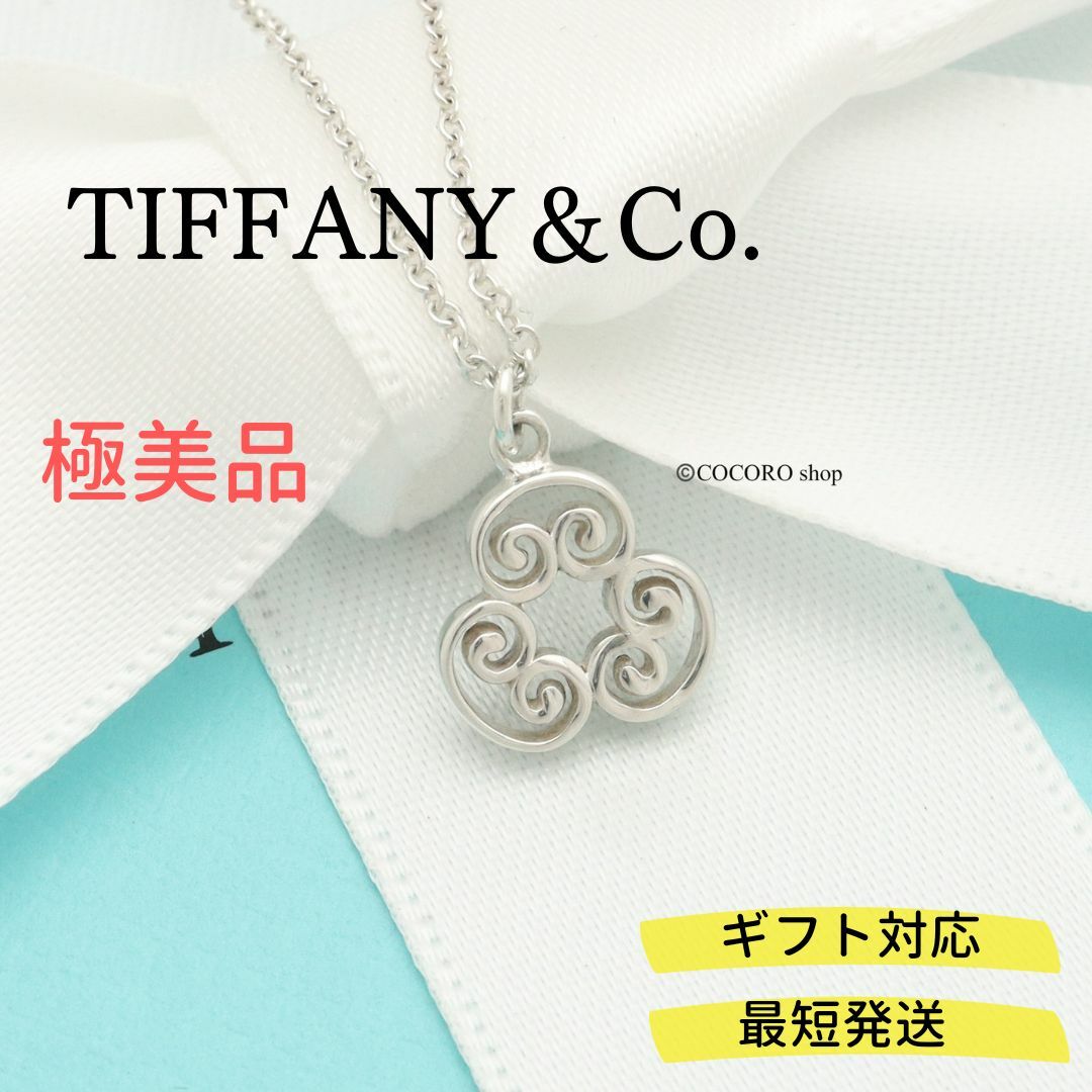 Tiffany & Co. - 【極美品】TIFFANY&Co. ヴェネチア ゴルドーニ ...