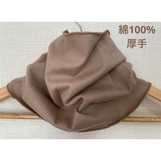 やや厚手綿100%天竺編みココア色ネックウォーマー新品 日焼け止めに(ネックウォーマー)