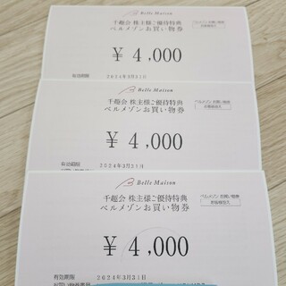 千趣会 株主優待 ベルメゾンお買い物券12000円分(ショッピング)