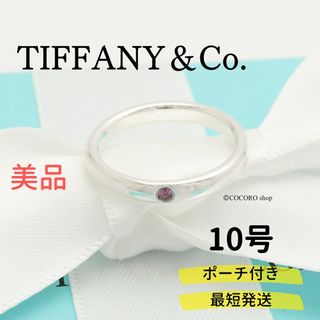 ティファニー(Tiffany & Co.)の【美品】ティファニー スタッキング バンド ピンクサファイヤ リング (リング(指輪))