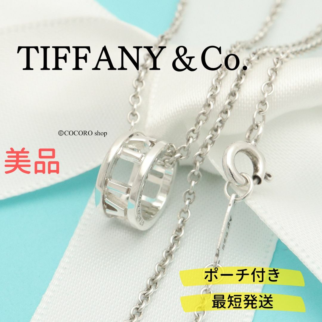 美品】TIFFANYu0026Co. アトラス オープン リング ネックレス-