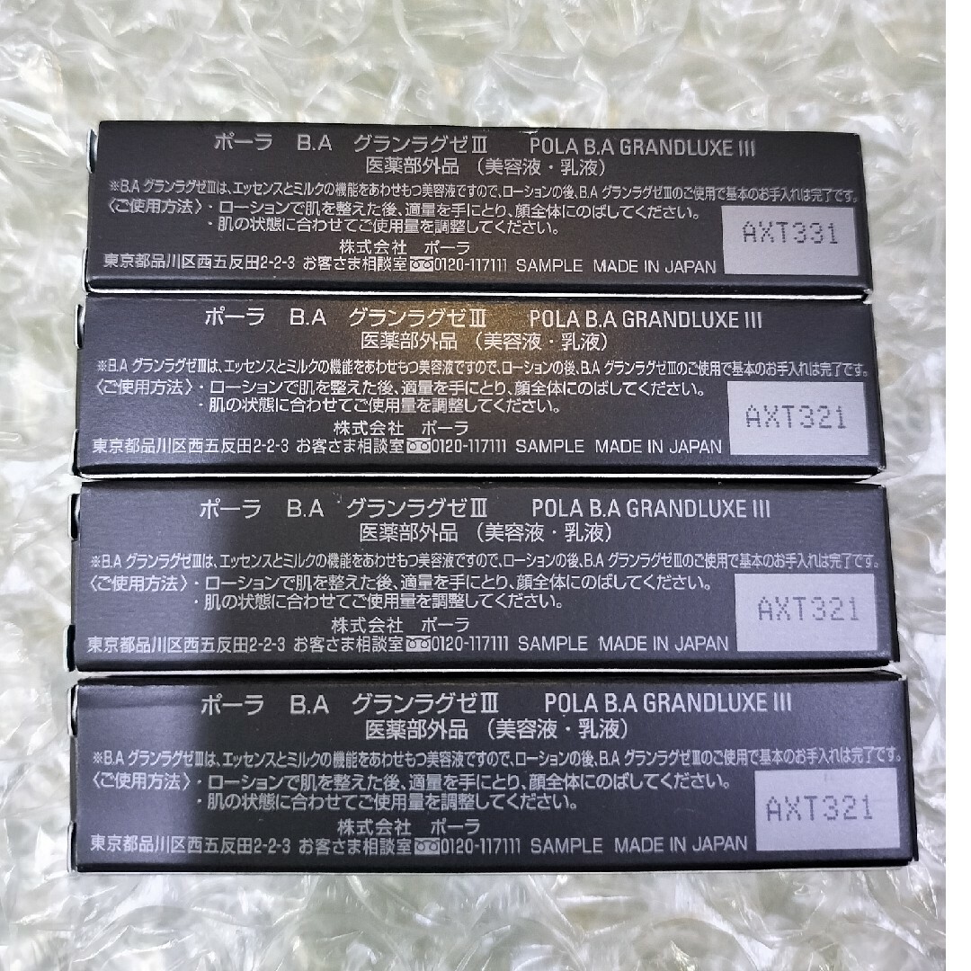 POLA BA グランラグゼⅢ 6g 2本