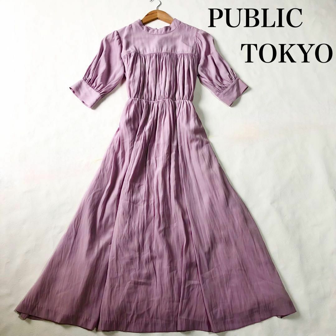 PUBLIC TOKYO★フロントボタンニットワンピース★ロング★フリーサイズ