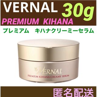 VERNAL - ヴァーナル プレミアム キハナクリーミーセラム 30g 新品未 ...