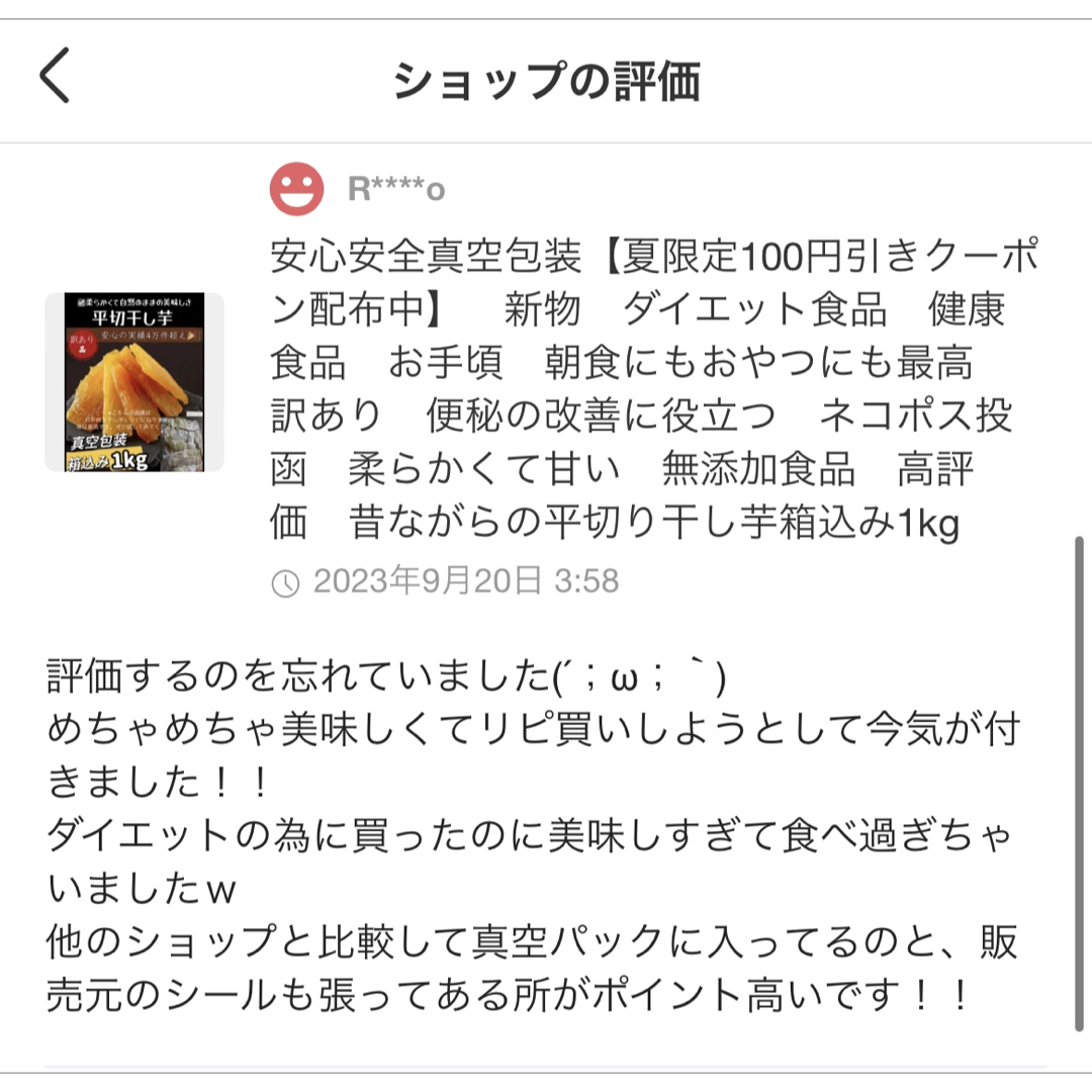 真空包装！大人気　無添加　健康食品　柔らかくて甘い 平切干し芋4kg