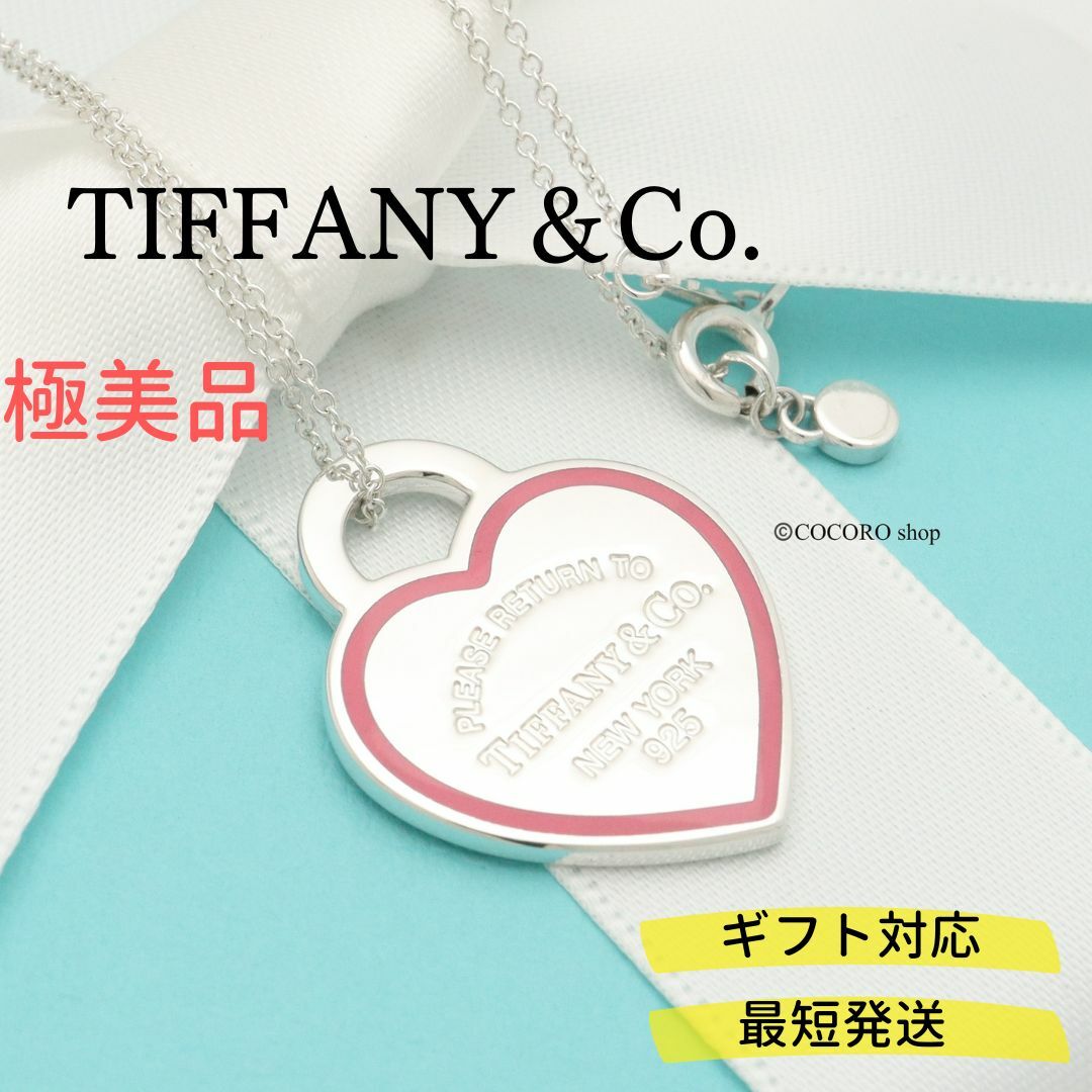 TIFFANY\u0026CO. ティファニーリターントゥダブルハートネックレス　シルバー