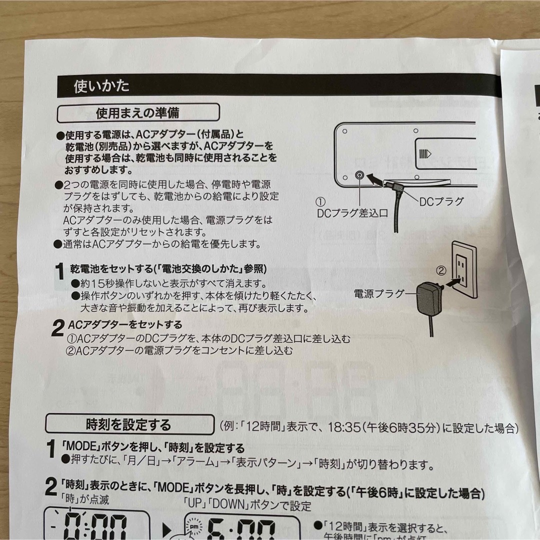 ニトリ(ニトリ)のニトリ　デジタル時計　ミロ　 インテリア/住まい/日用品のインテリア小物(置時計)の商品写真