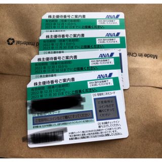 エーエヌエー(ゼンニッポンクウユ)(ANA(全日本空輸))のANA 株主優待券　4枚(航空券)