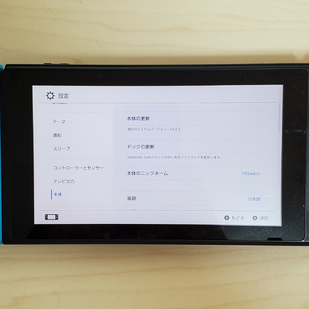 【未対策機】旧型 Nintendo Switch 本体のみ