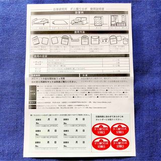 62☆新品 R 3セット☆ ダニ捕りロボ マット&ソフトケース レギュラー
