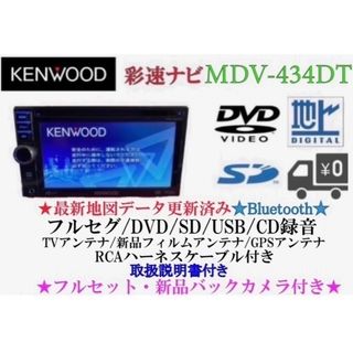 ケンウッド DVD カーナビ/カーテレビの通販 300点以上 | KENWOODの