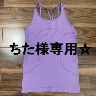 ルルレモン(lululemon)のちた様専用☆(タンクトップ)